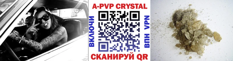 закладка  Ставрополь  Alpha-PVP Соль 