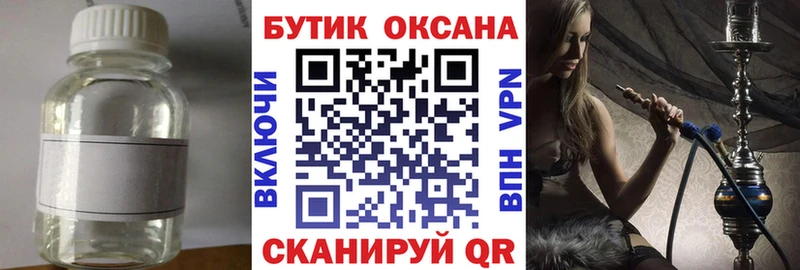 как найти наркотики  Ставрополь  мега ССЫЛКА  Бутират вода 