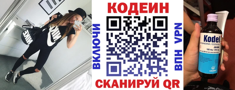 гидра как зайти  Ставрополь  Кодеин Purple Drank  цены  