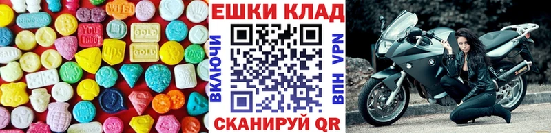 mega маркетплейс  Ставрополь  Ecstasy VHQ 