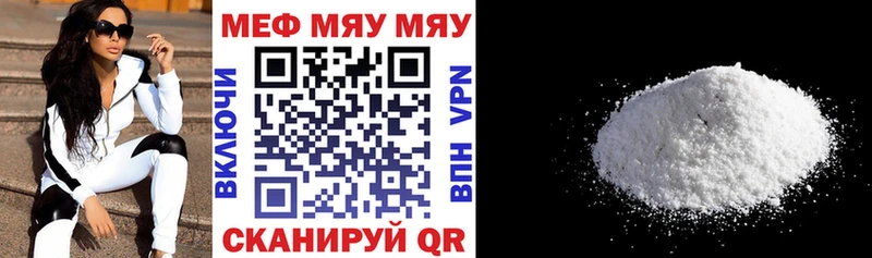 МЕФ кристаллы  мега онион  Ставрополь 