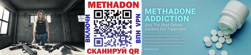 Метадон кристалл  сколько стоит  Ставрополь 